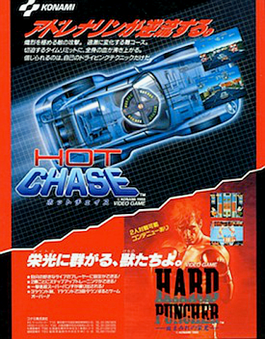 Hot_Chase_and_Hard_Puncher_arcade_flyer